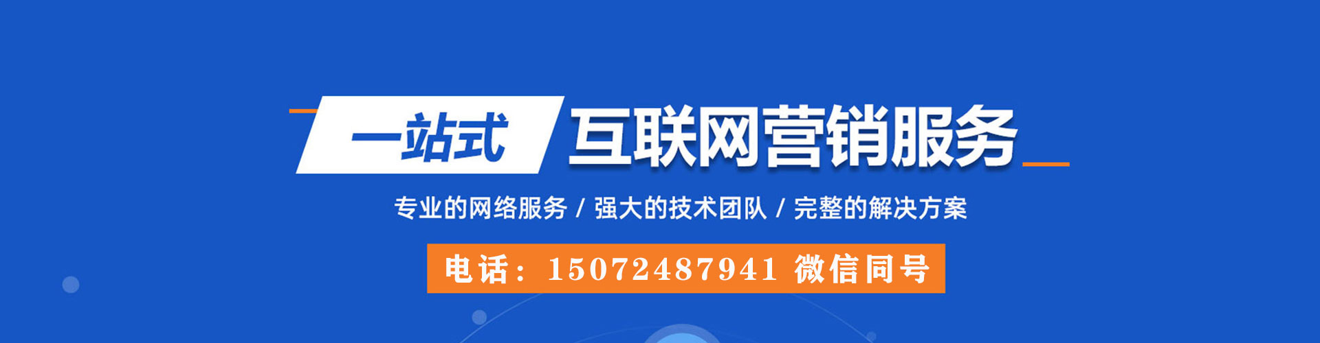 香港sem外包